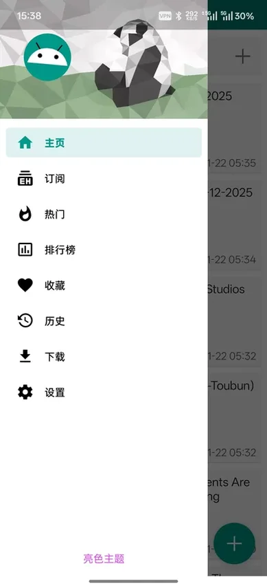 ehviewer侧边栏展示主页、订阅、收藏、历史和下载功能